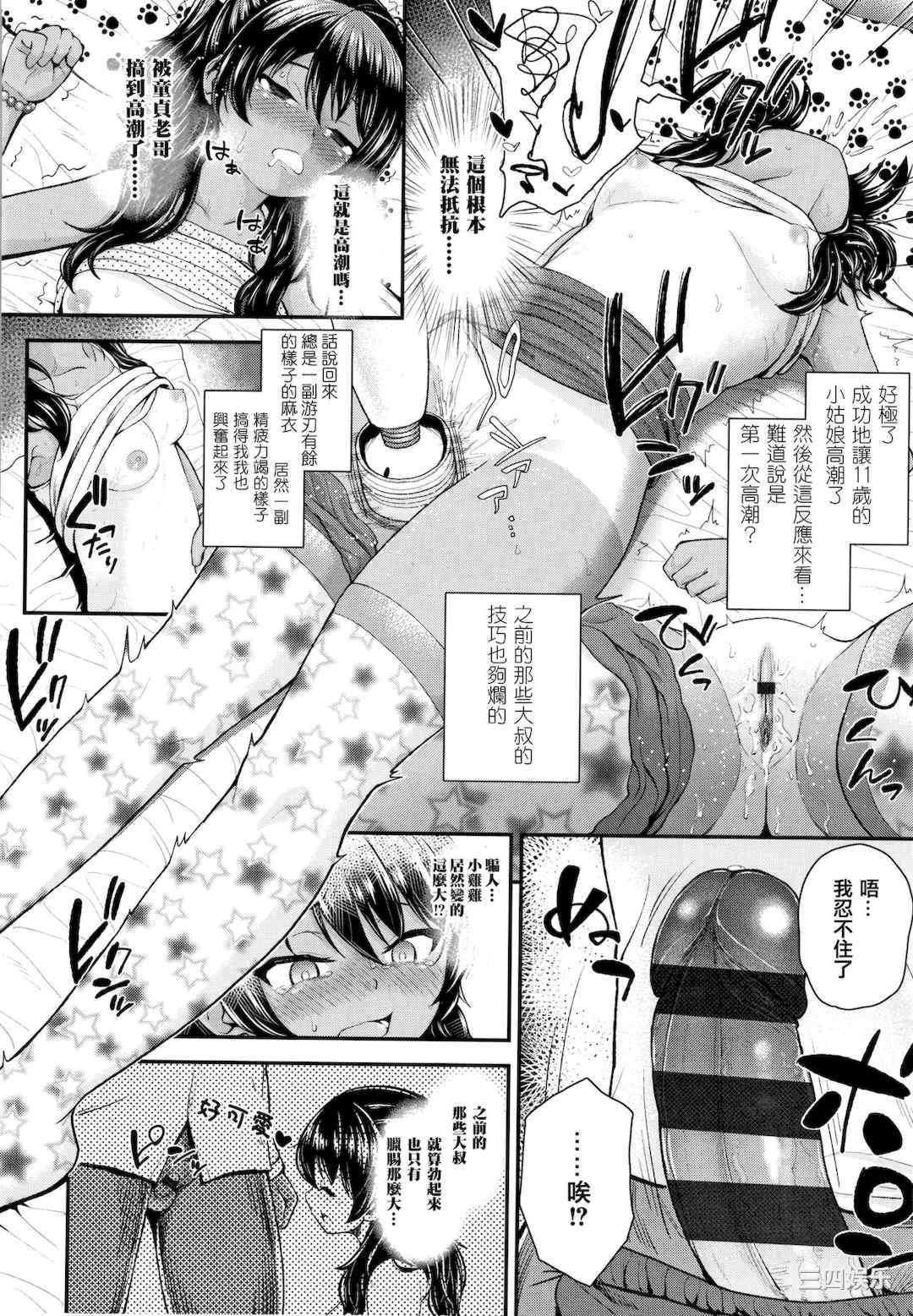 [彦馬ヒロユキ] 成長中のマセガキに愛の失神アクメ指導 + イラストカード