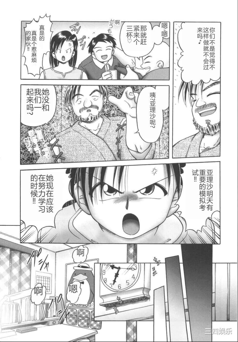 [某零] ひとりぼっちのお留守番