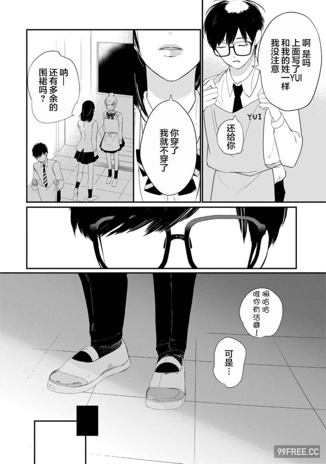 [端丘] 制服脱ぎたい｜渴望褪下制服