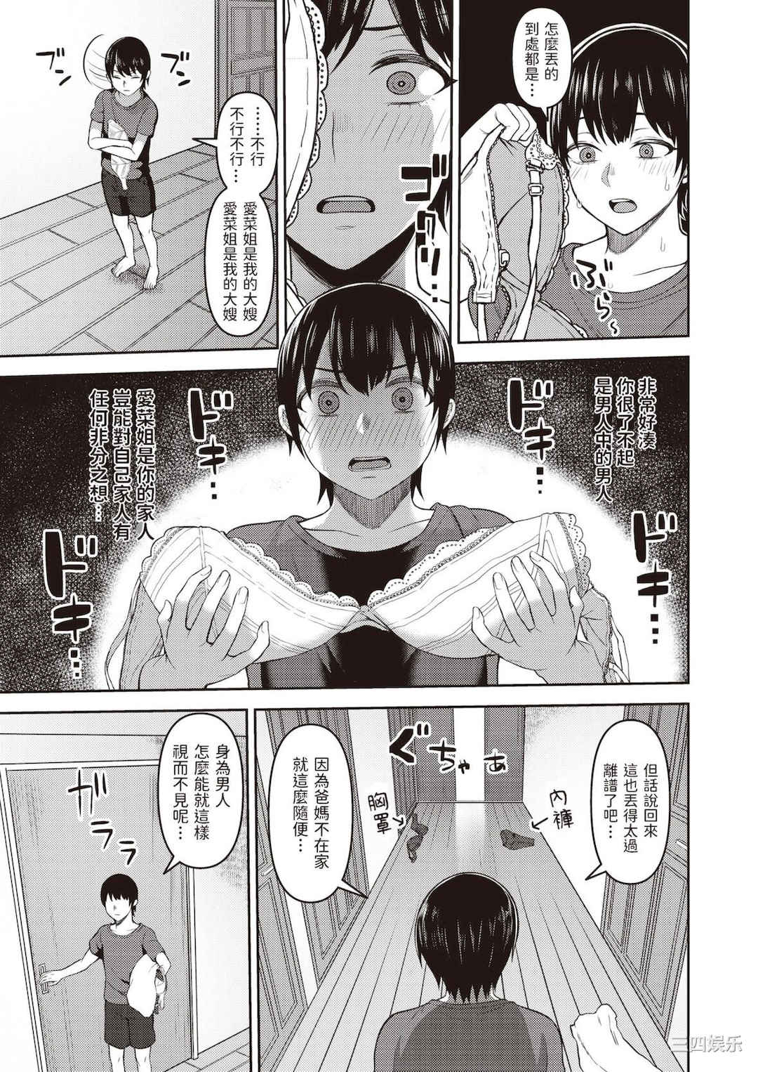 [かゆみ止め] 甘えて欲しいの