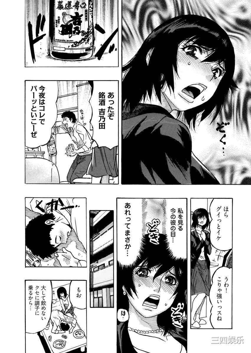 [岡田正尚] 欲情ボーダーライン