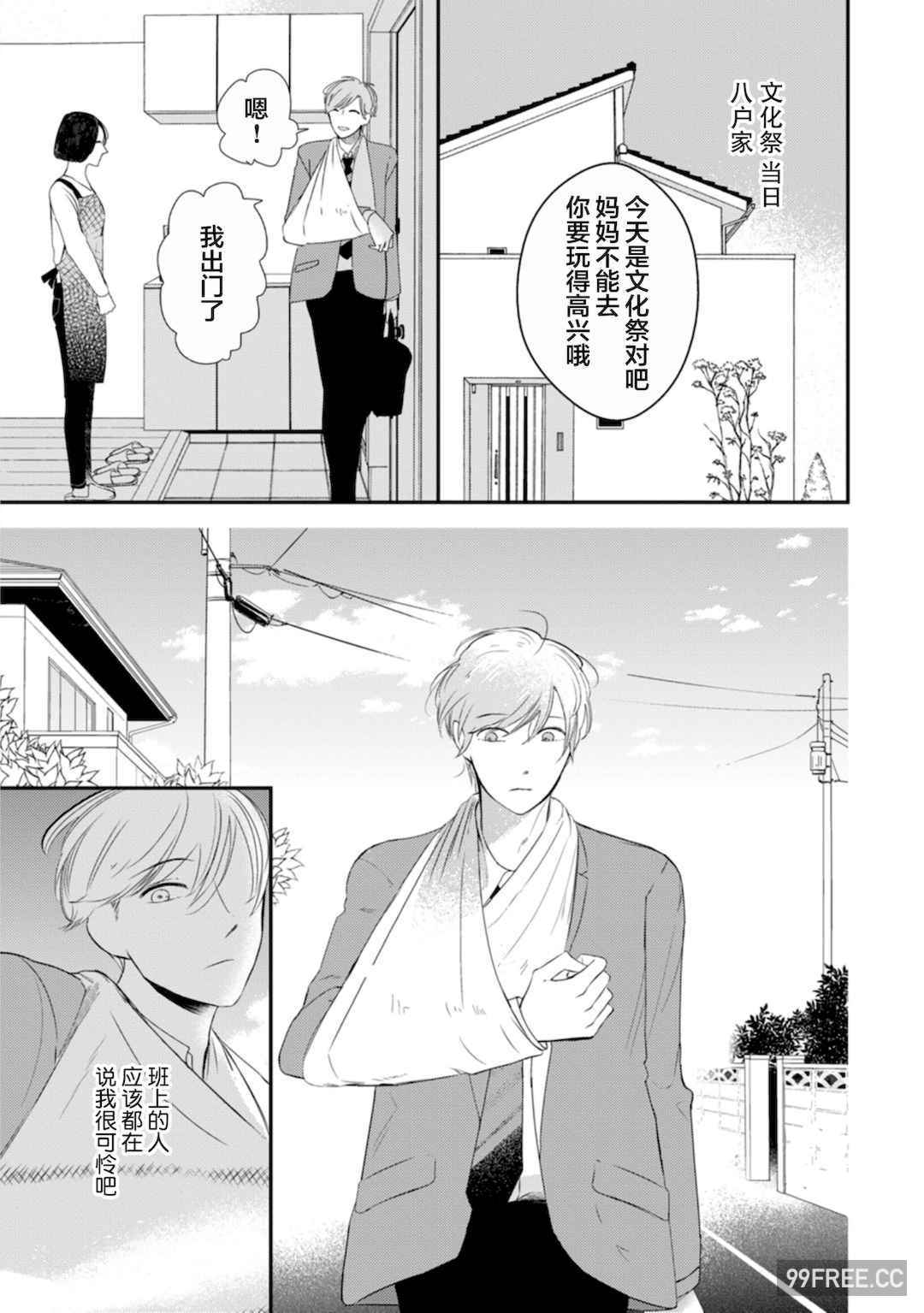 [端丘] 制服脱ぎたい｜渴望褪下制服