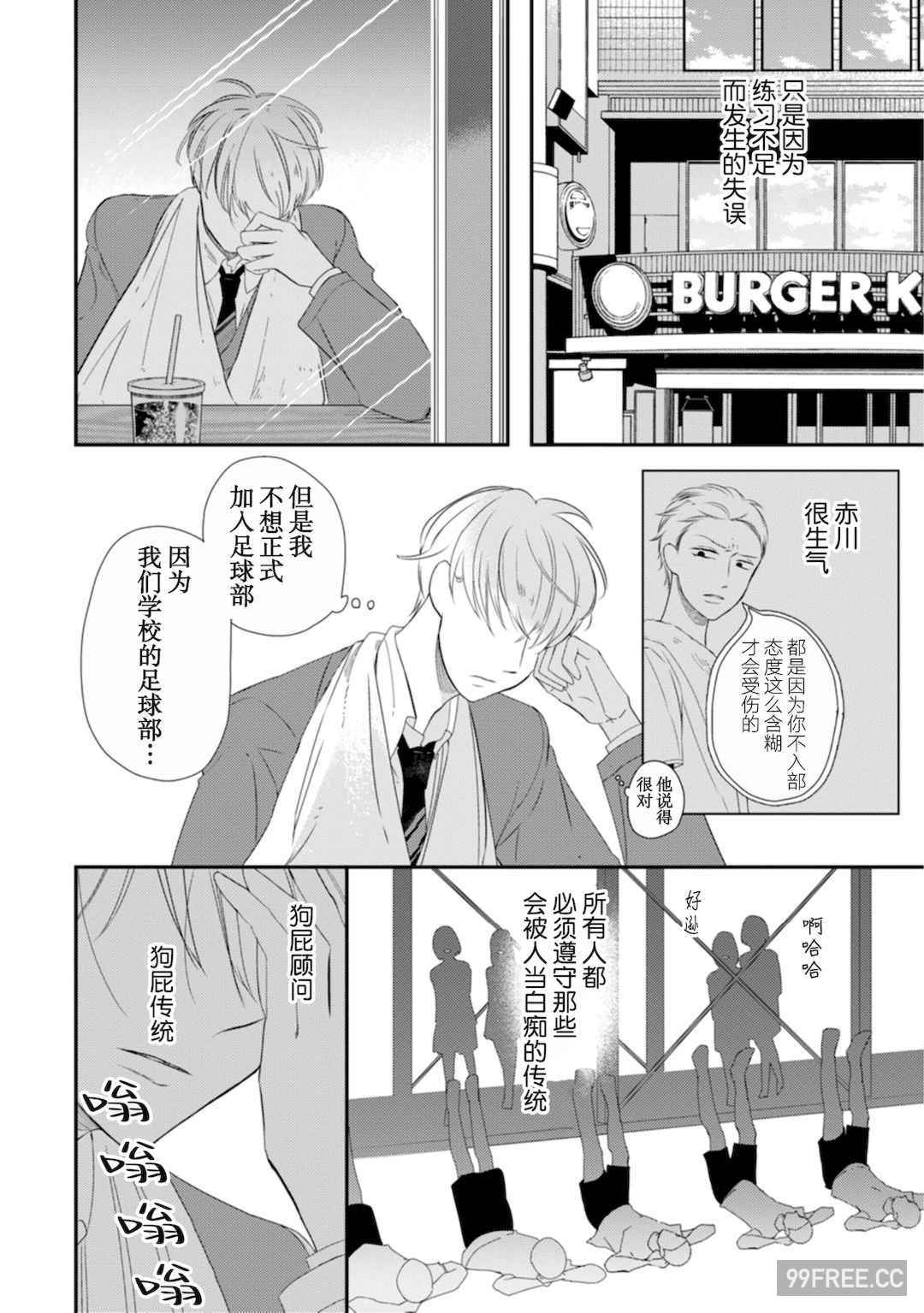 [端丘] 制服脱ぎたい｜渴望褪下制服