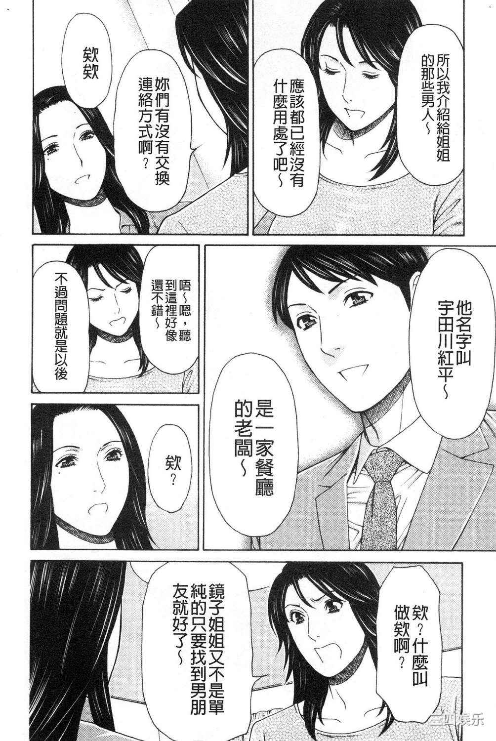 [タカスギコウ] 真ノ倉家の女たち 真倉家的女人們