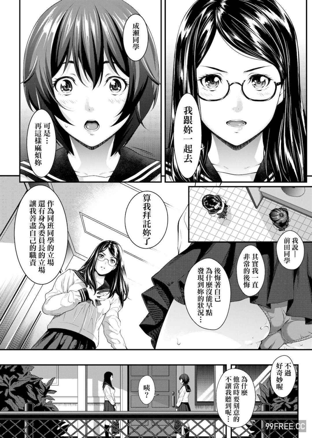 [二峰跨人] 遠い君に、僕は届かない