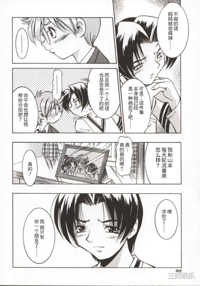 [井上よしひさ] ポニー牧場｜单马尾牧场