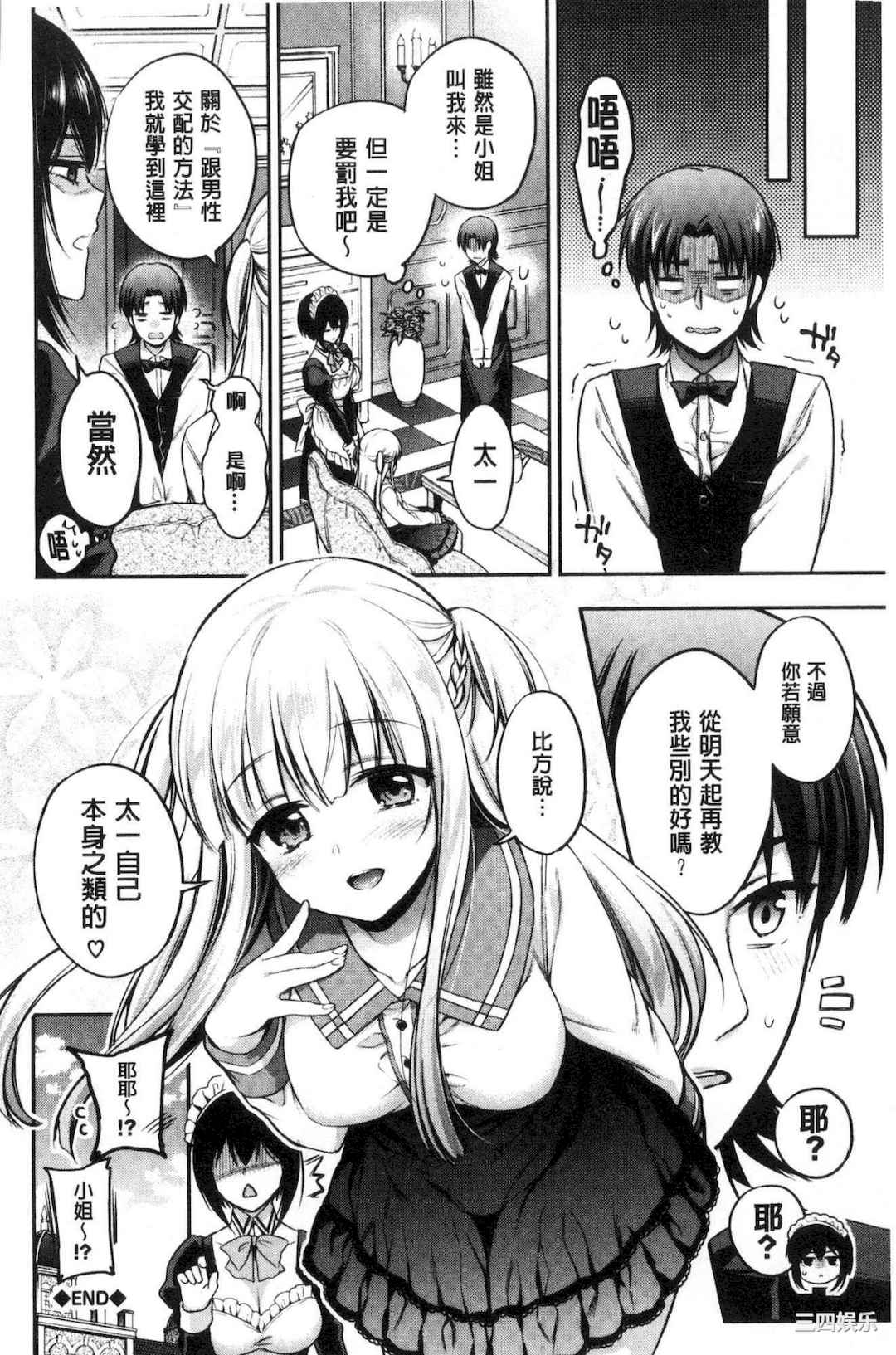 [ささちん] さんぴー♥ 3P性愛