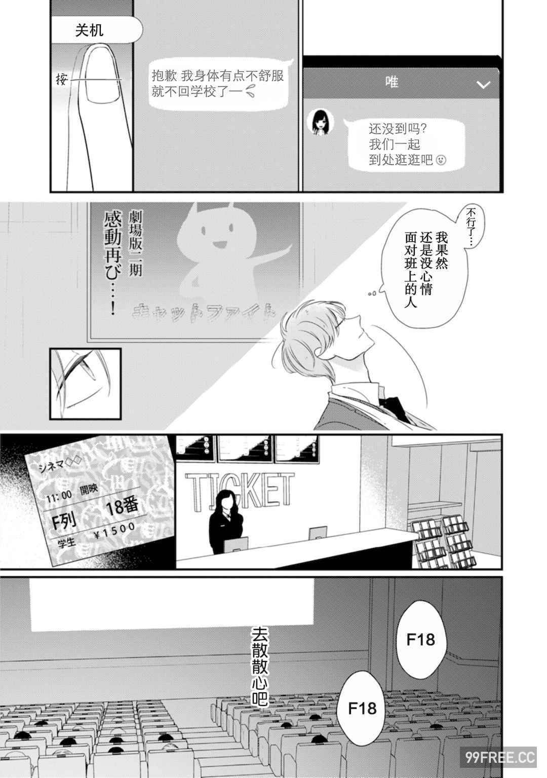 [端丘] 制服脱ぎたい｜渴望褪下制服