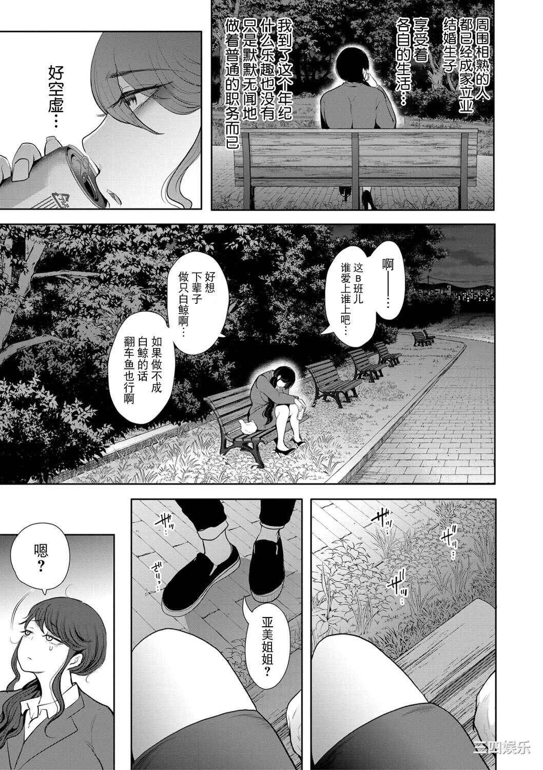 [しょむ] 社畜OLは調教を断れない