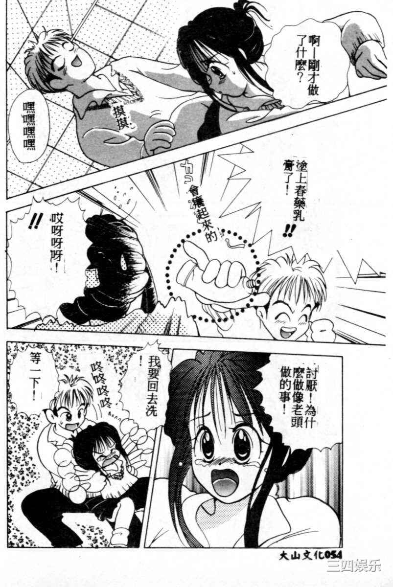 [後藤羽矢子] 好きより大好き