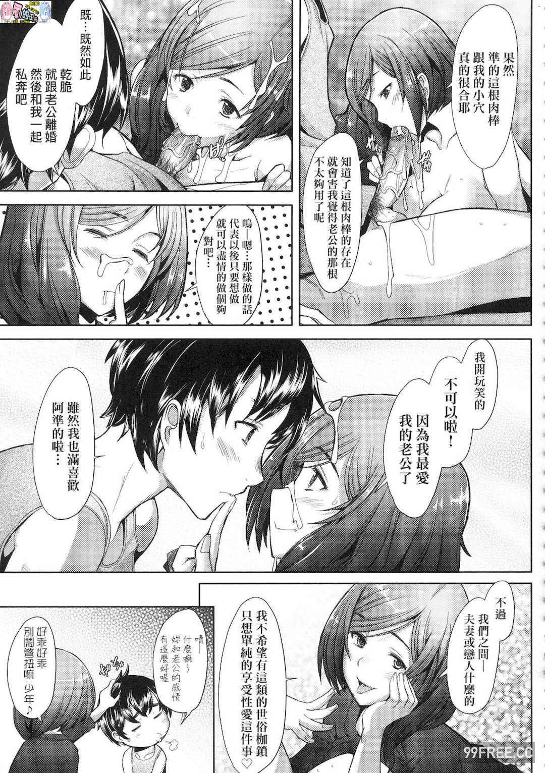 [堺はまち] 人妻だって恋したい♡生ハメ受精で孕みたがる人妻たち