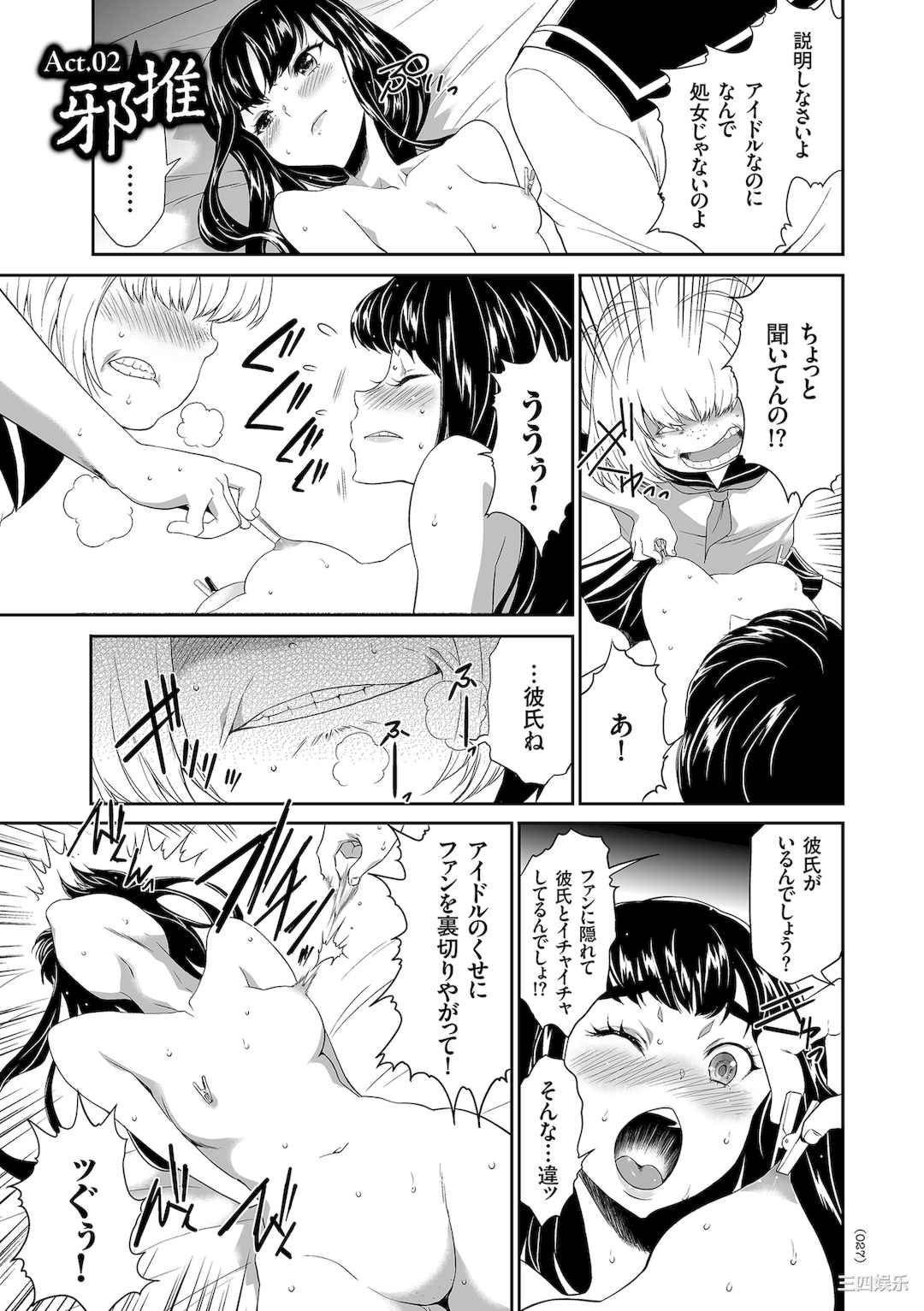 [香月りお] アイドル姦禁らいぶ!