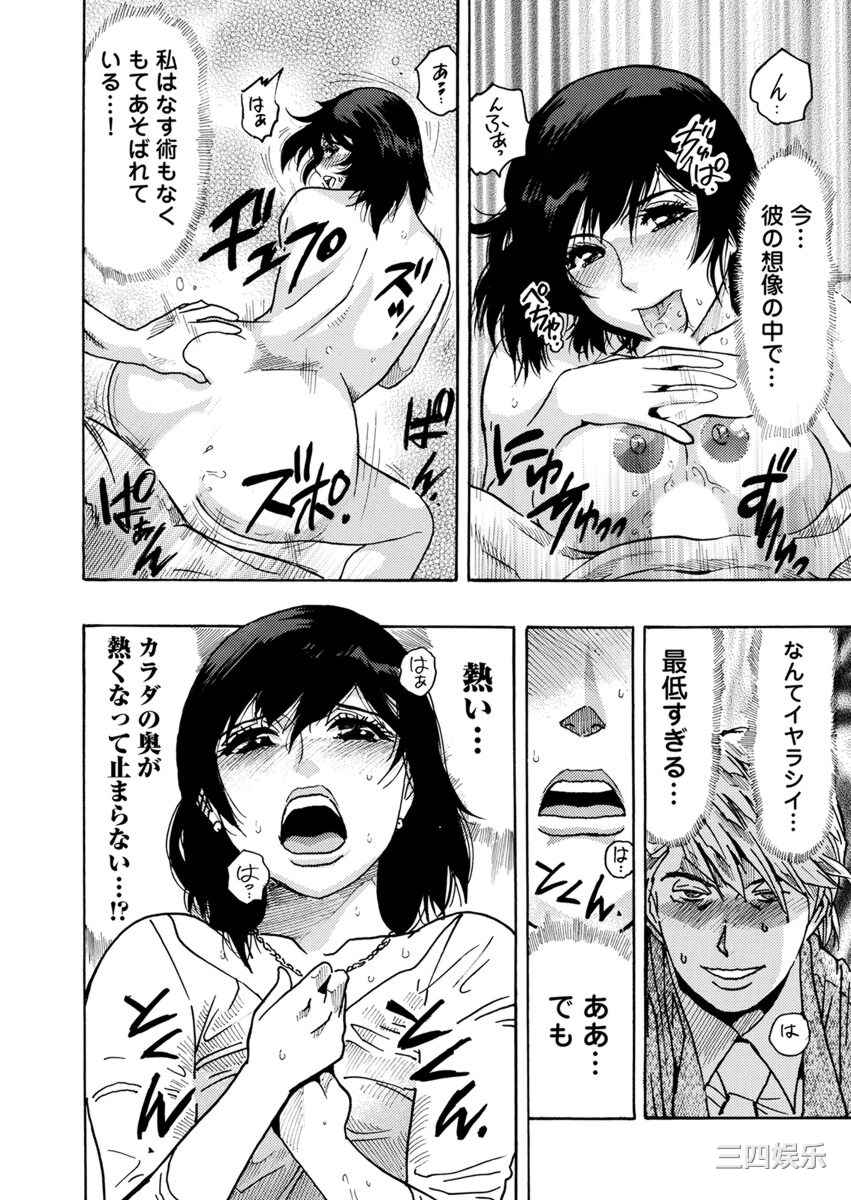 [岡田正尚] 欲情ボーダーライン