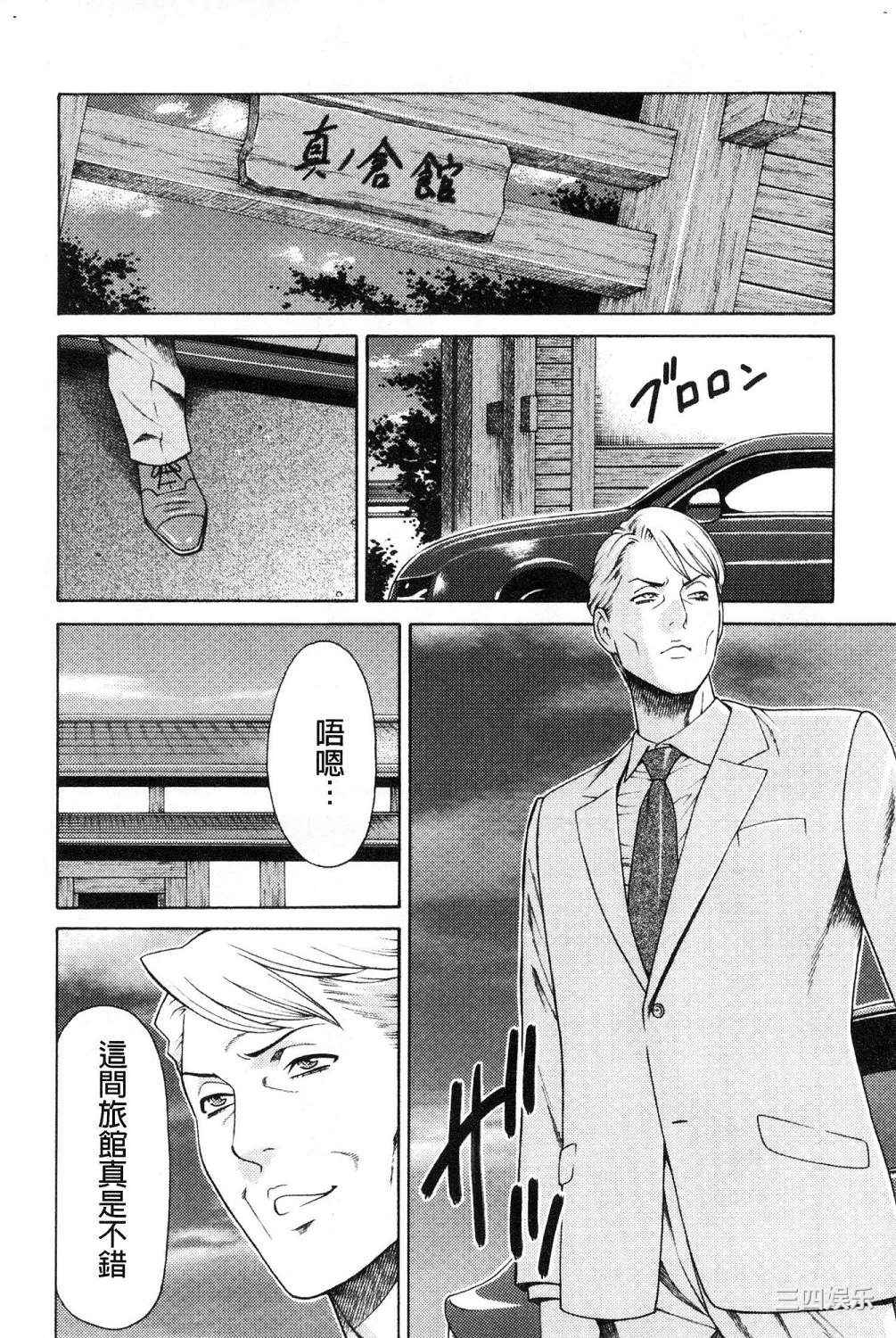 [タカスギコウ] 真ノ倉家の女たち 真倉家的女人們