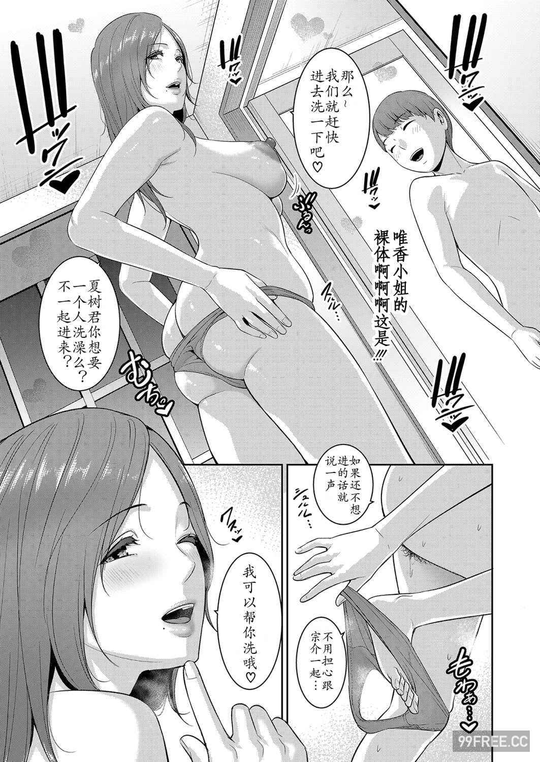 [gonza] 新·友达的母亲1—6话