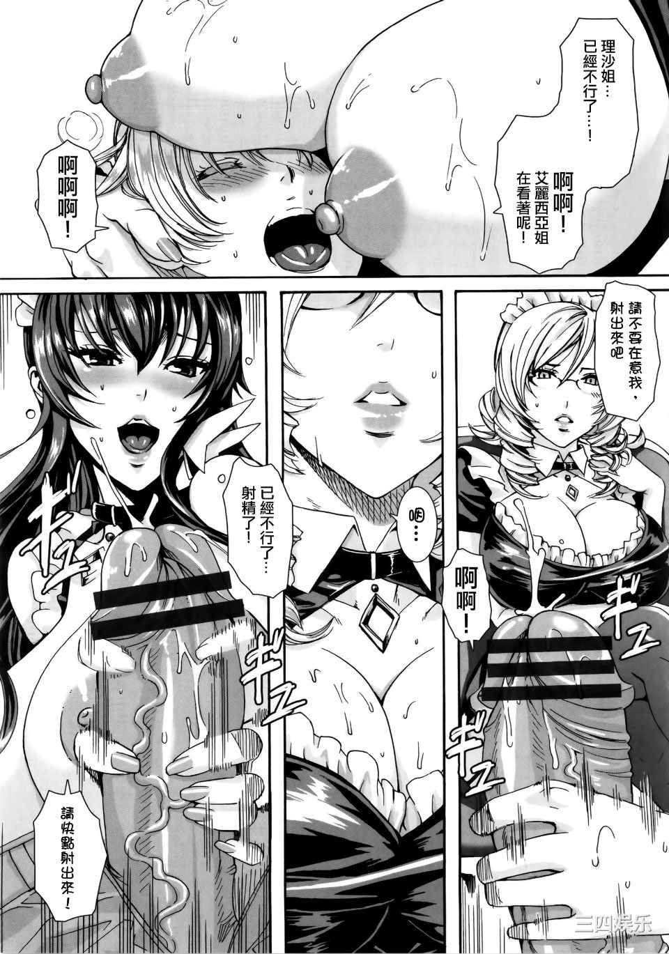 [飛燕] たくさん召し上がれご主人様ぁ