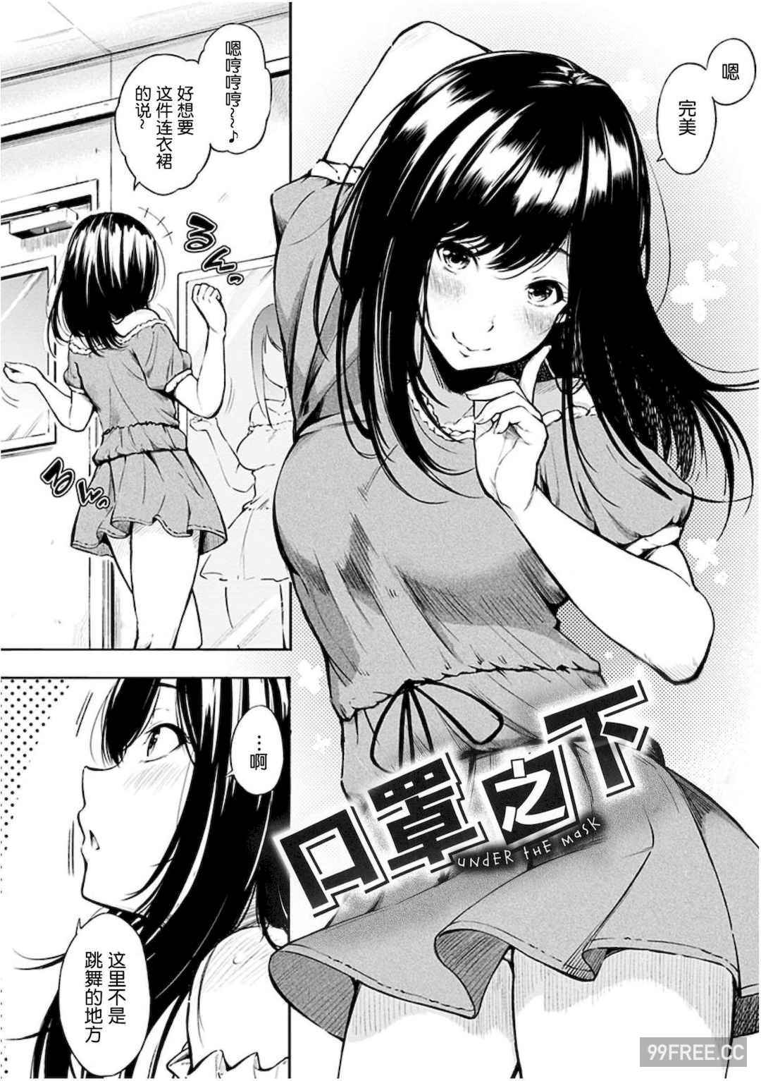 [さんじゅうろう] おやつの時間｜點心時間