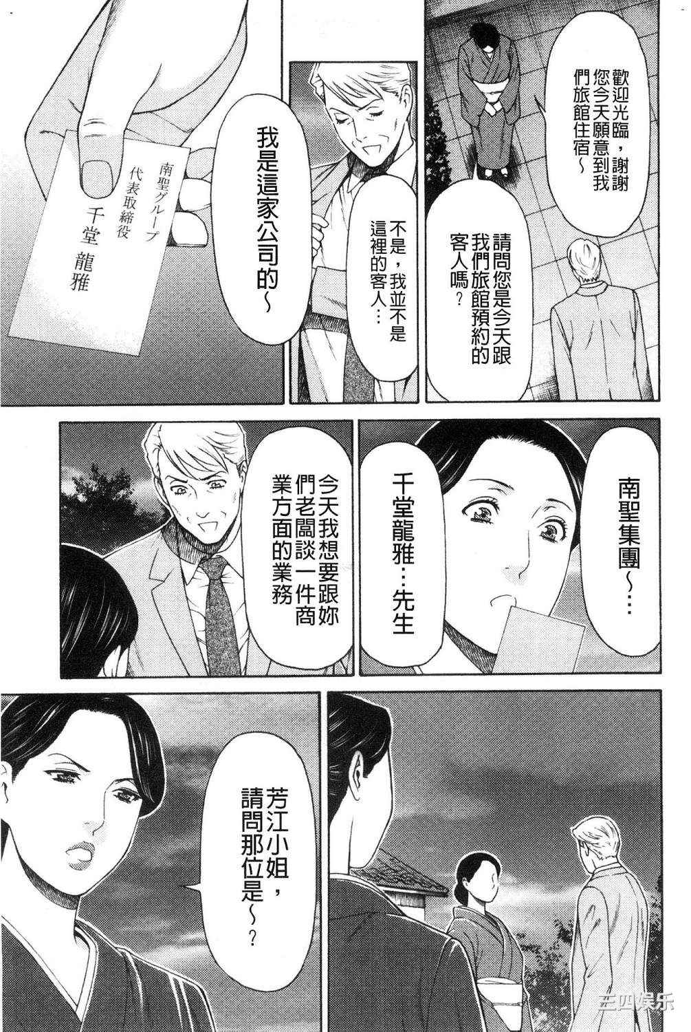 [タカスギコウ] 真ノ倉家の女たち 真倉家的女人們