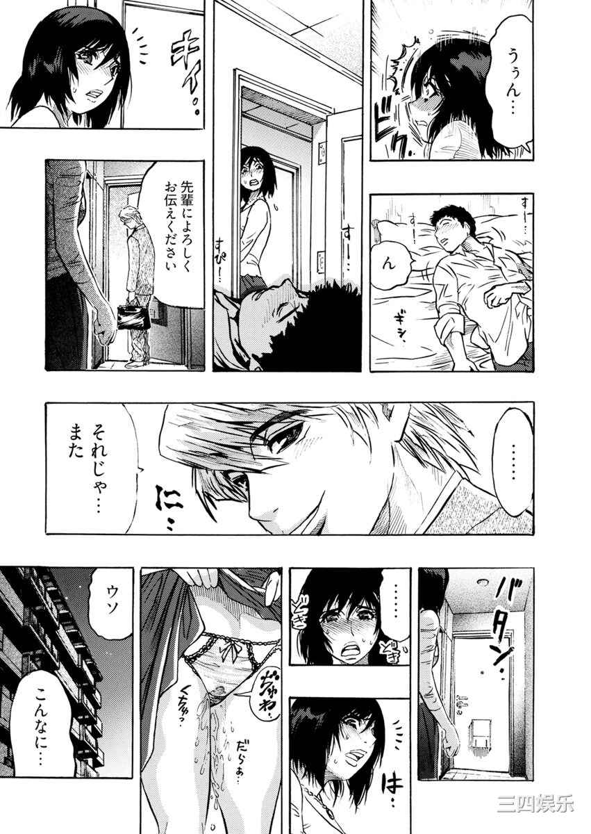 [岡田正尚] 欲情ボーダーライン