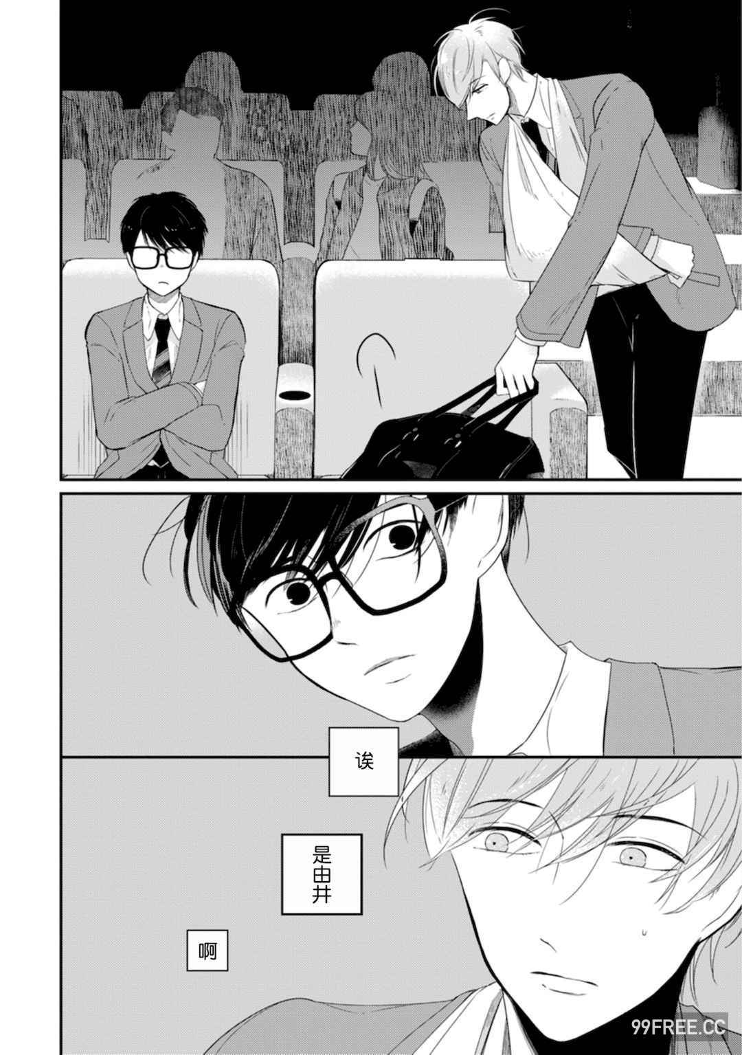 [端丘] 制服脱ぎたい｜渴望褪下制服