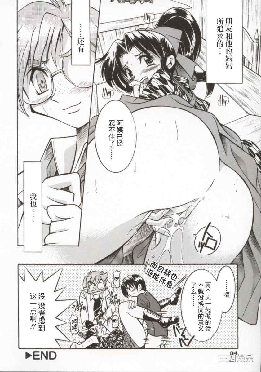 [井上よしひさ] ポニー牧場｜单马尾牧场