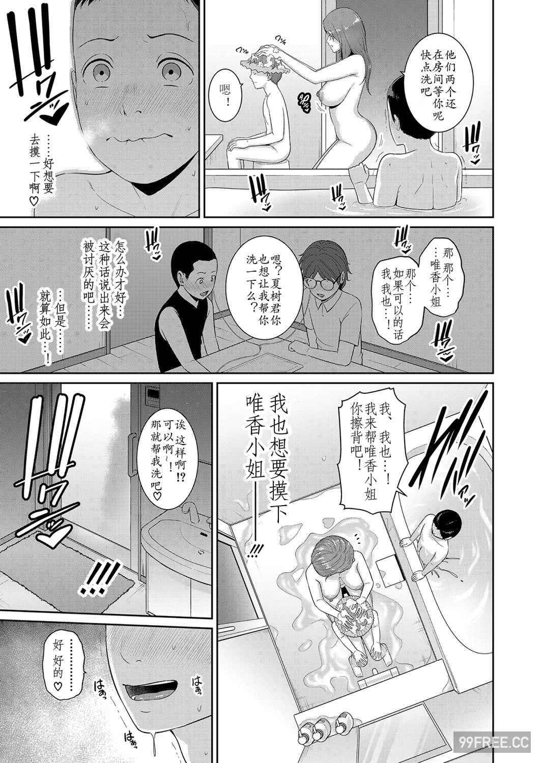 [gonza] 新·友达的母亲1—6话