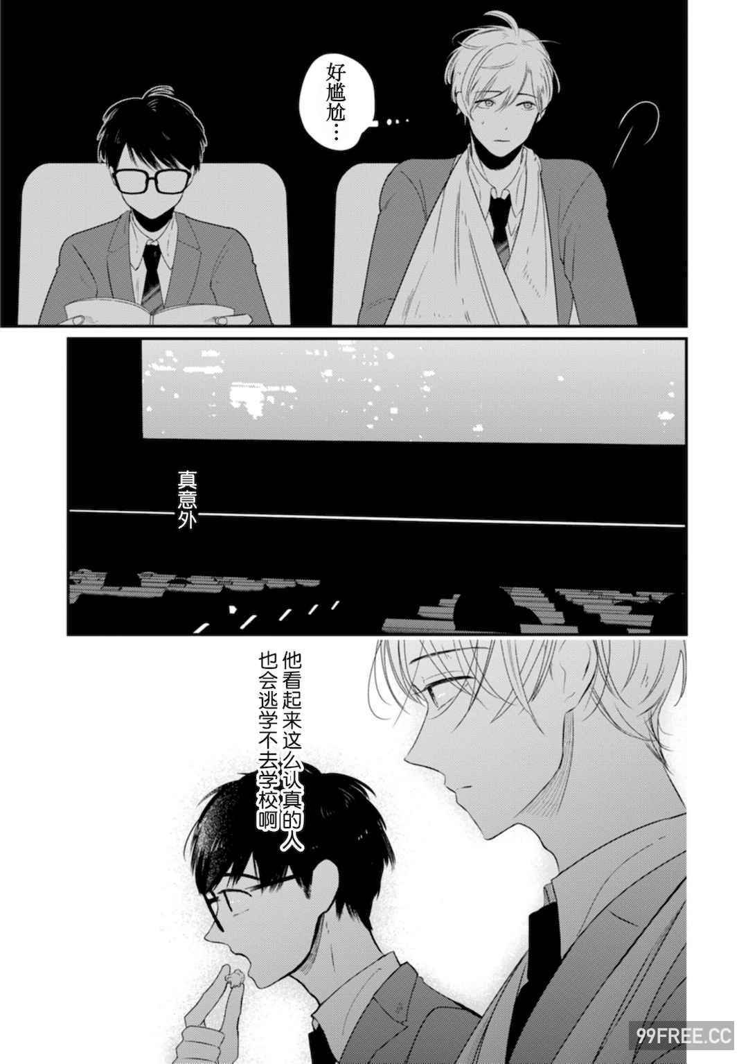 [端丘] 制服脱ぎたい｜渴望褪下制服