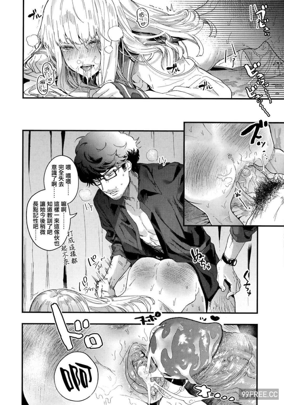 [まめおじたん] Knospenmädchen