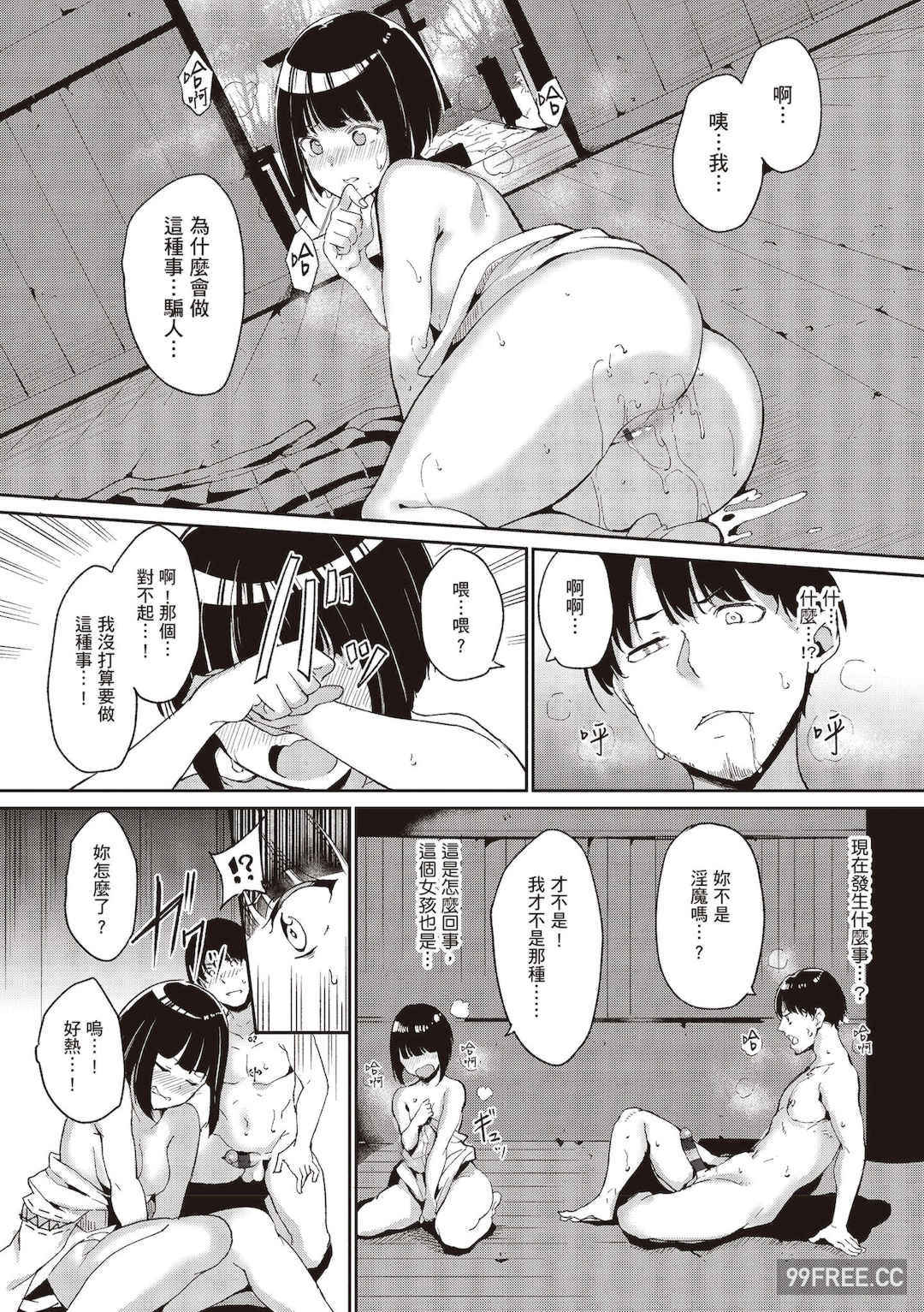 [あるぷ] めるてぃーりみっと｜融化到極限