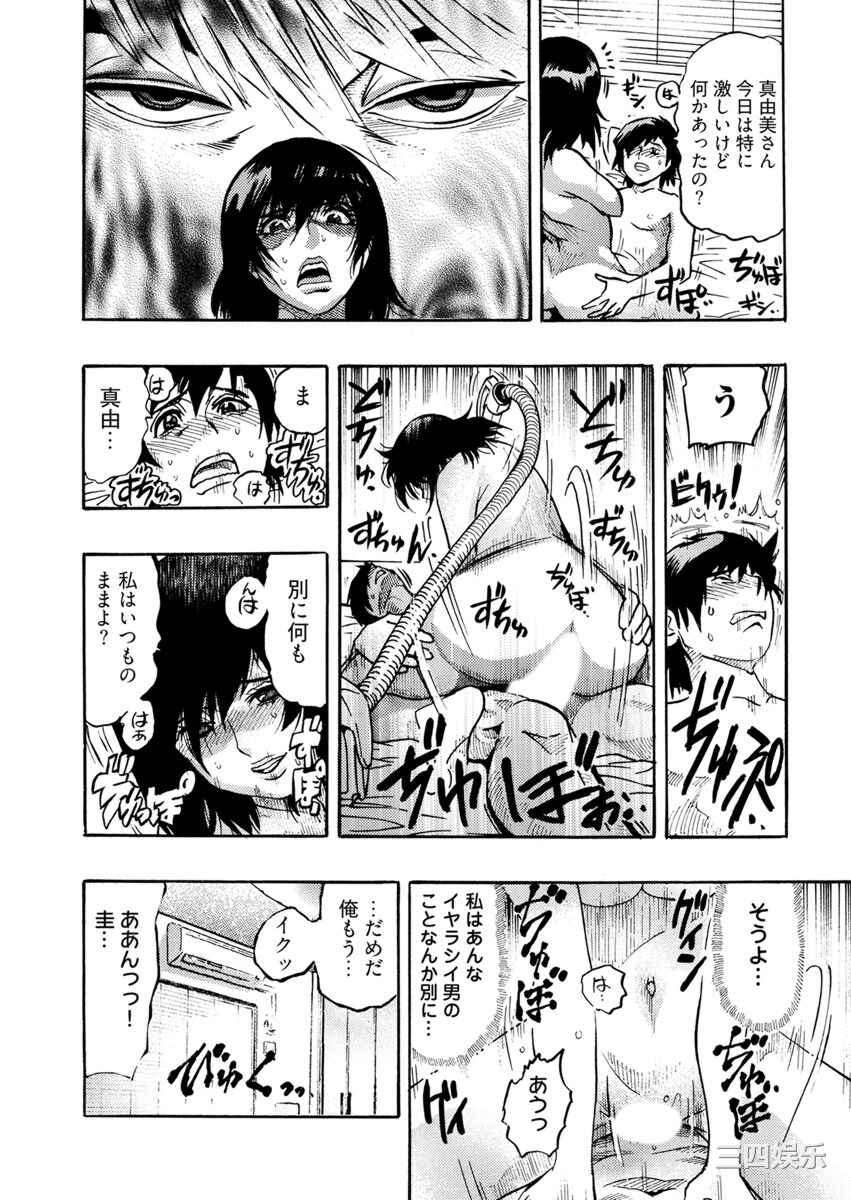 [岡田正尚] 欲情ボーダーライン