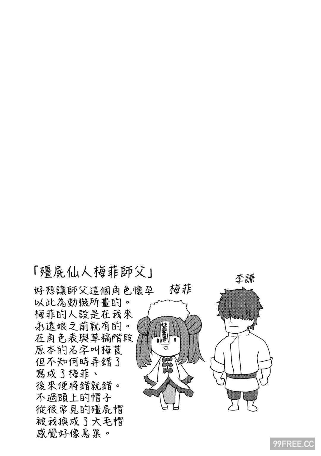 [すみやお] 即堕ちロリババア