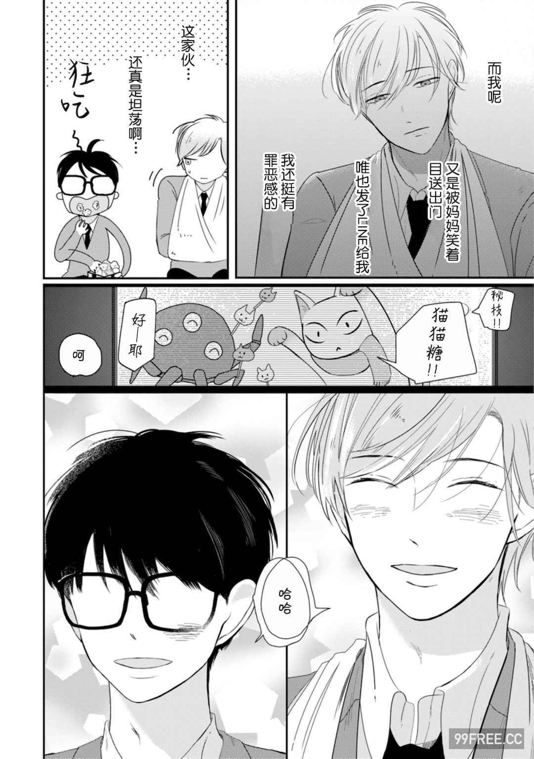 [端丘] 制服脱ぎたい｜渴望褪下制服