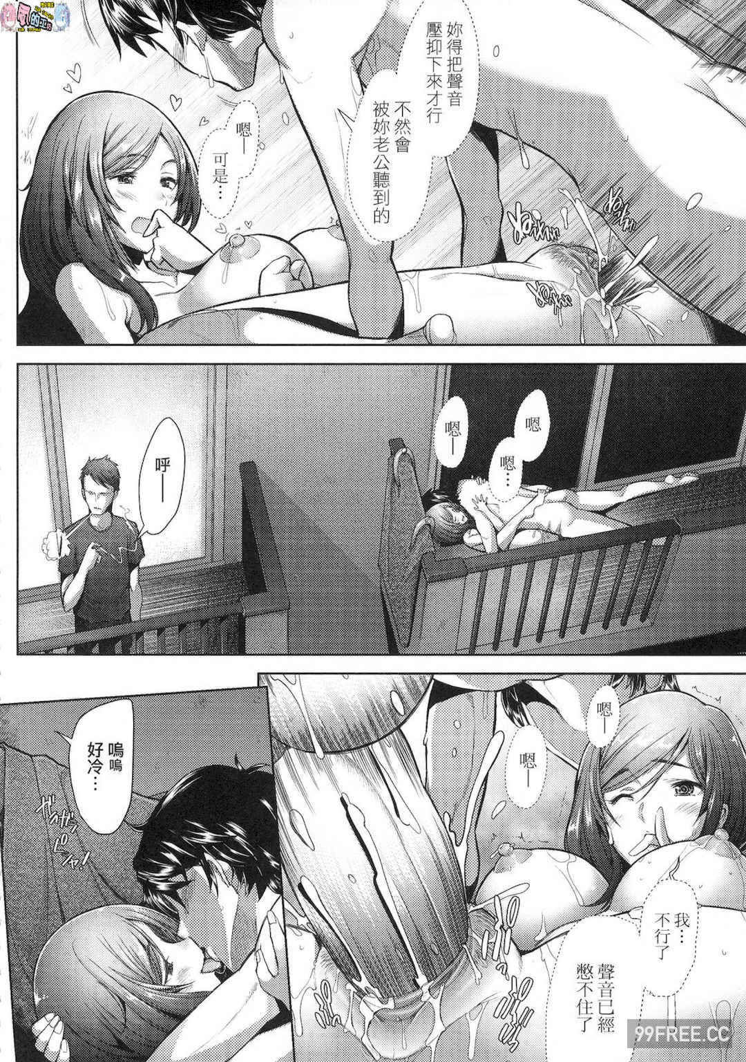 [堺はまち] 人妻だって恋したい♡生ハメ受精で孕みたがる人妻たち