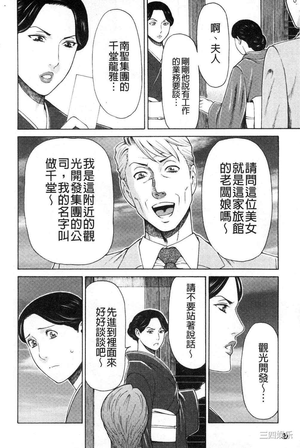 [タカスギコウ] 真ノ倉家の女たち 真倉家的女人們