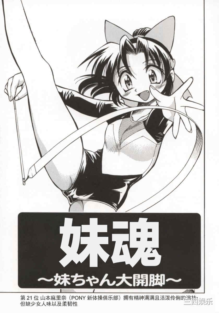 [井上よしひさ] ポニー牧場｜单马尾牧场