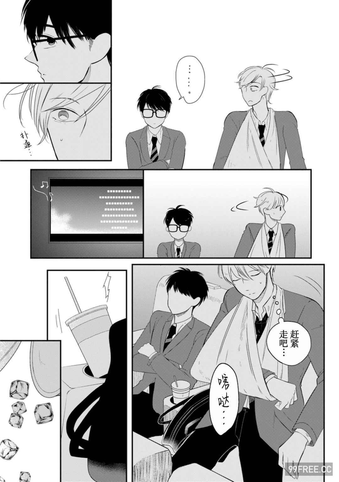 [端丘] 制服脱ぎたい｜渴望褪下制服