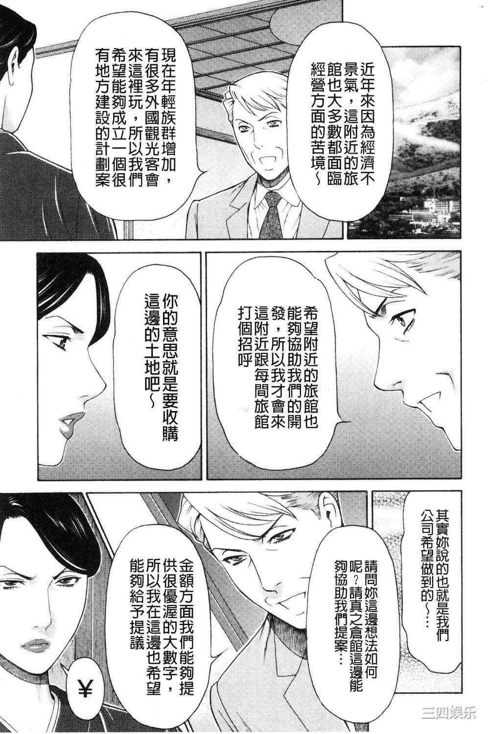 [タカスギコウ] 真ノ倉家の女たち 真倉家的女人們