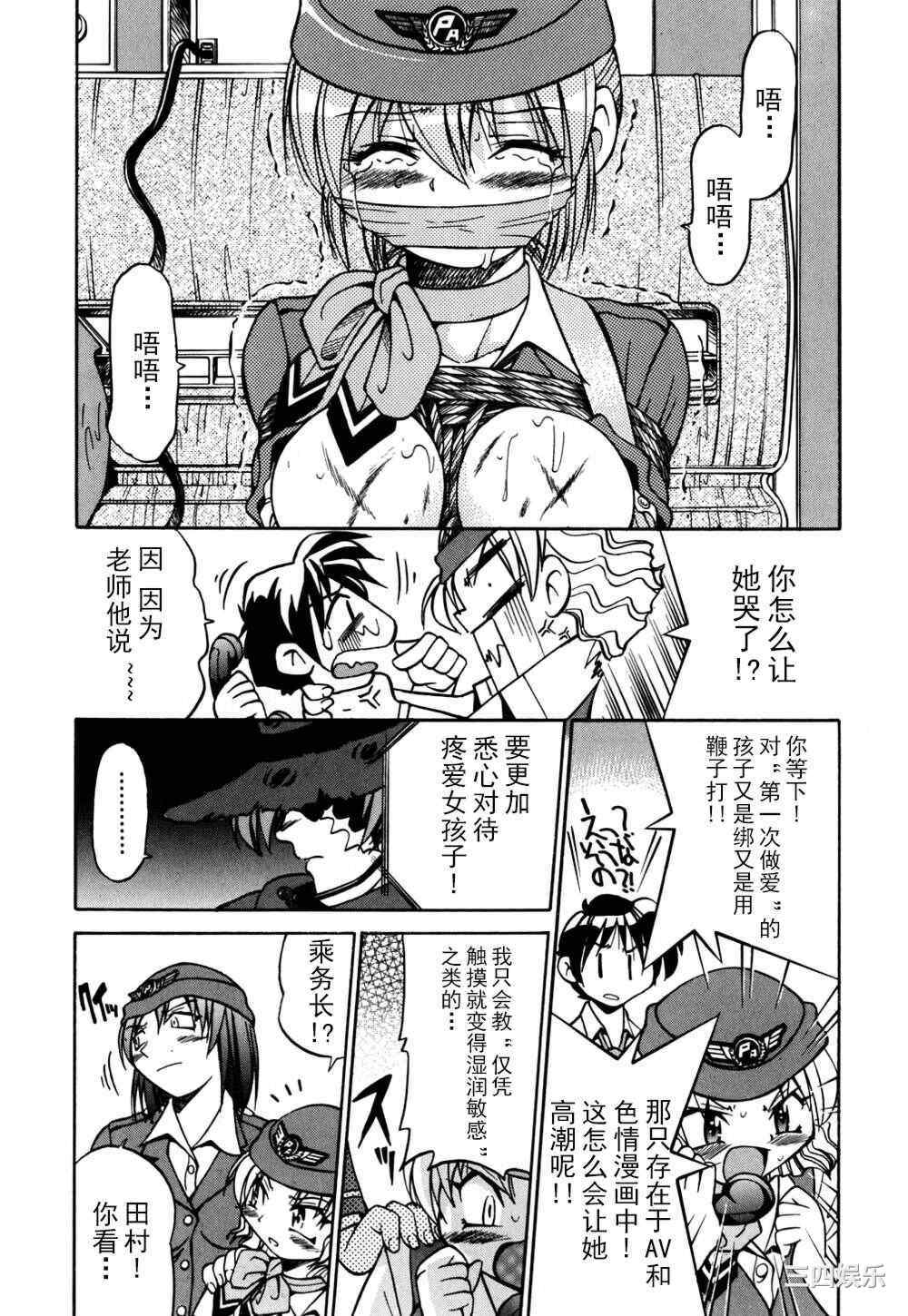 [井上よしひさ] 同時多発エロ