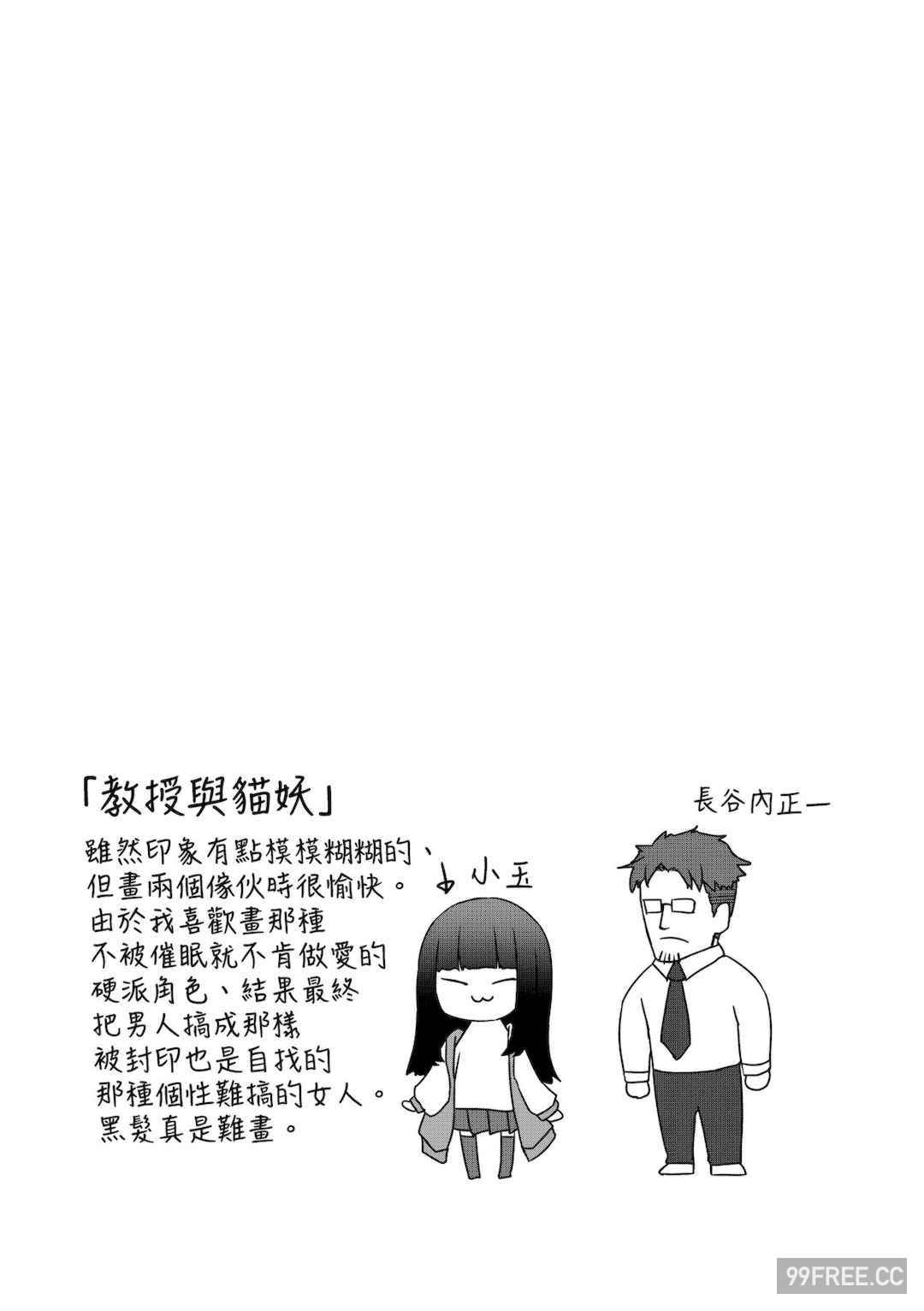 [すみやお] 即堕ちロリババア