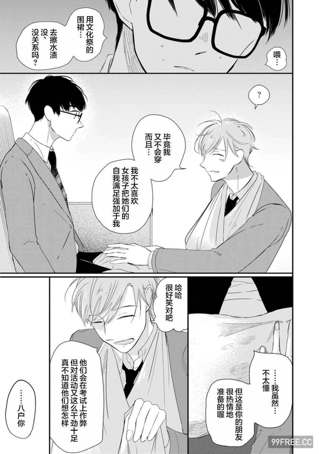 [端丘] 制服脱ぎたい｜渴望褪下制服