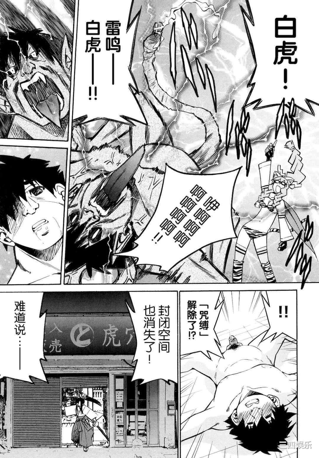 [井上よしひさ] 縛姫