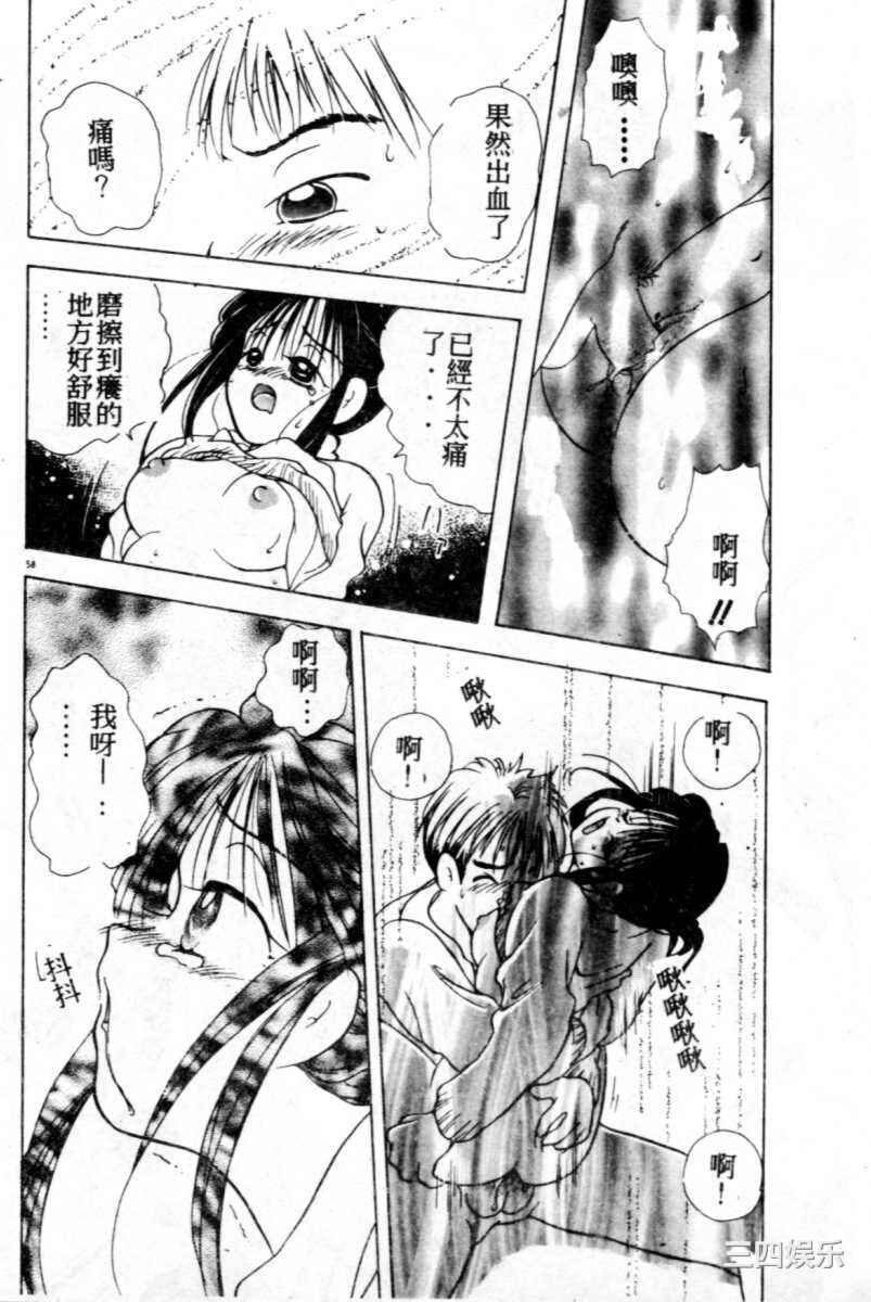 [後藤羽矢子] 好きより大好き