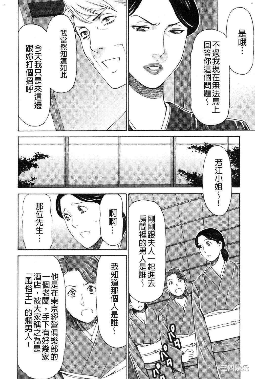 [タカスギコウ] 真ノ倉家の女たち 真倉家的女人們