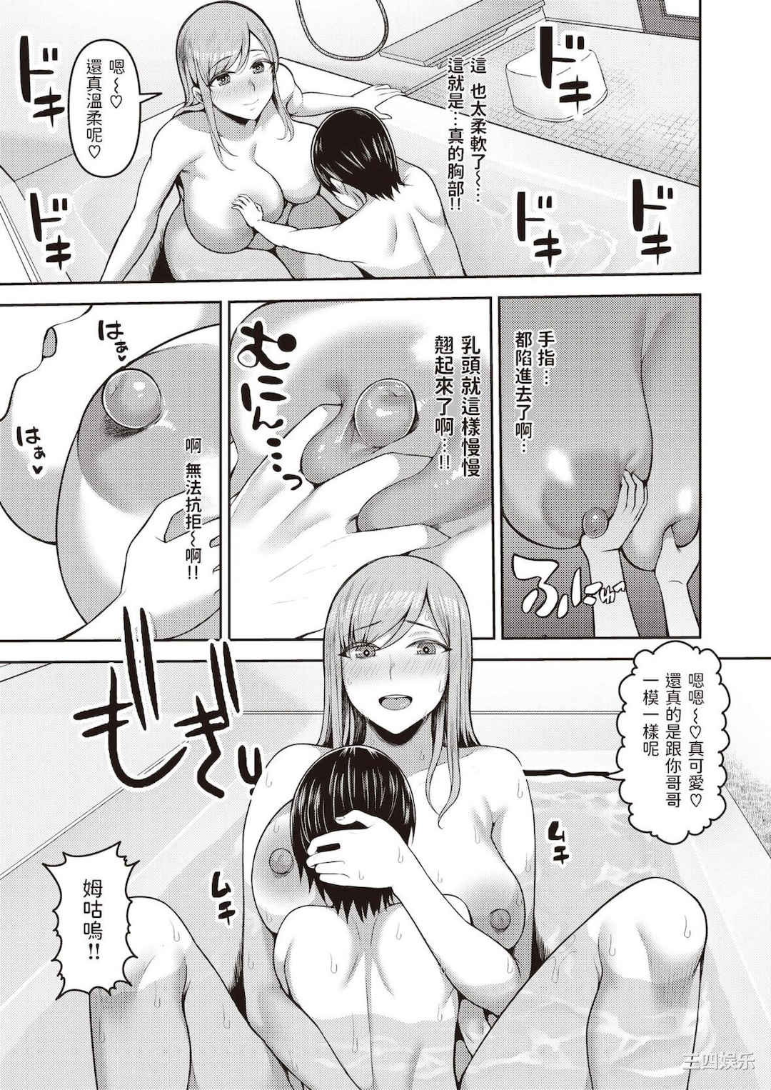 [かゆみ止め] 甘えて欲しいの