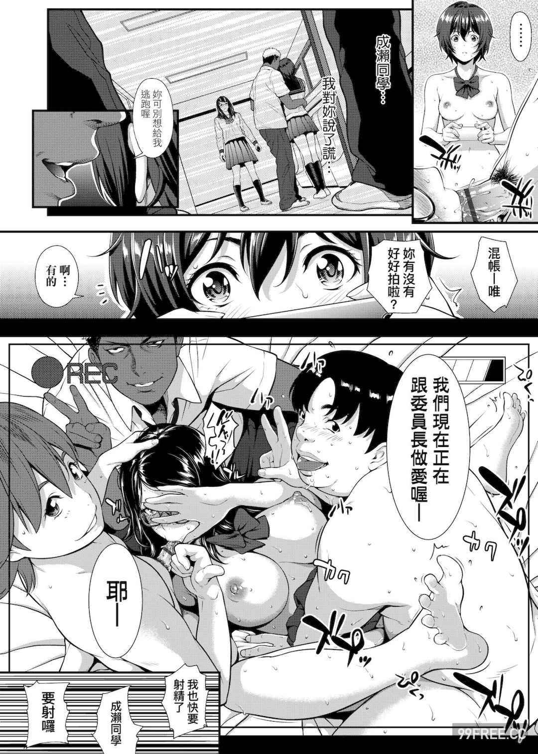 [二峰跨人] 遠い君に、僕は届かない