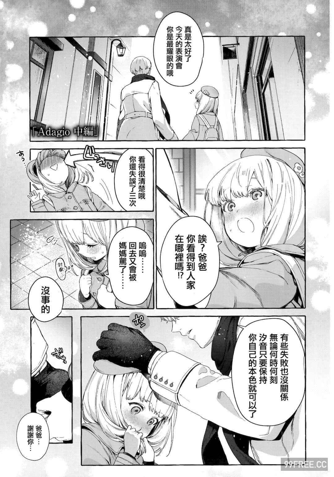 [まめおじたん] Knospenmädchen