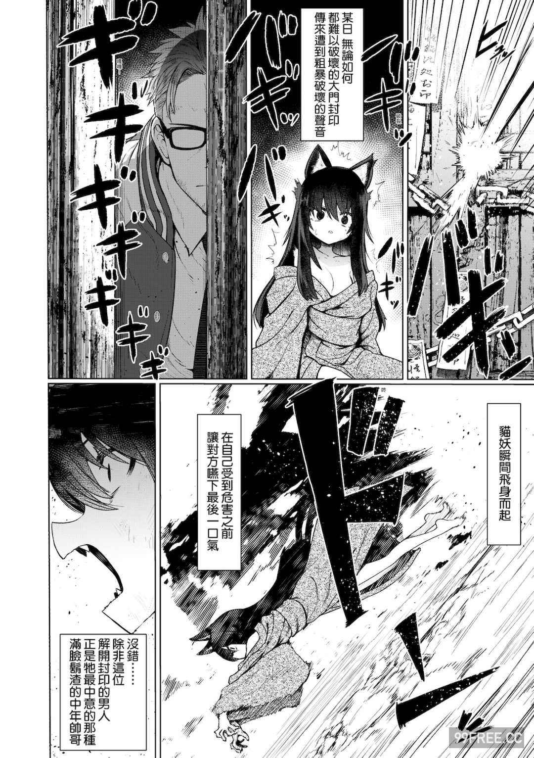 [すみやお] 即堕ちロリババア