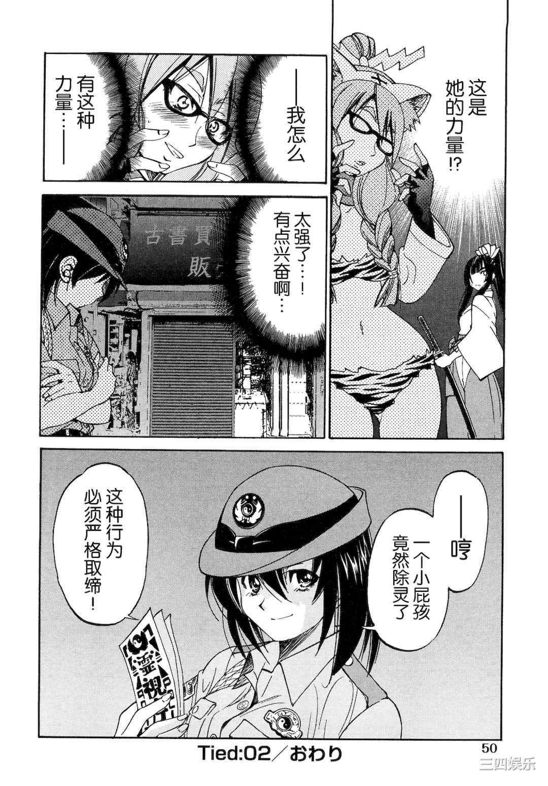 [井上よしひさ] 縛姫