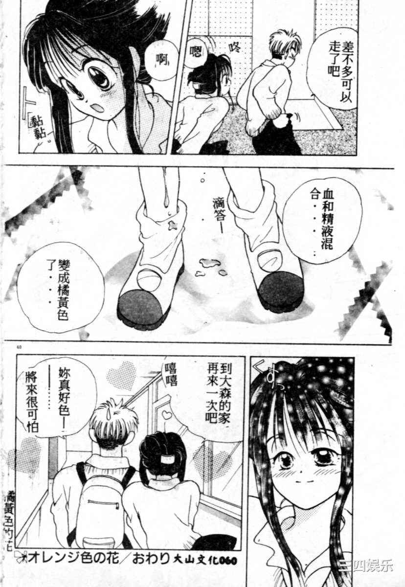 [後藤羽矢子] 好きより大好き