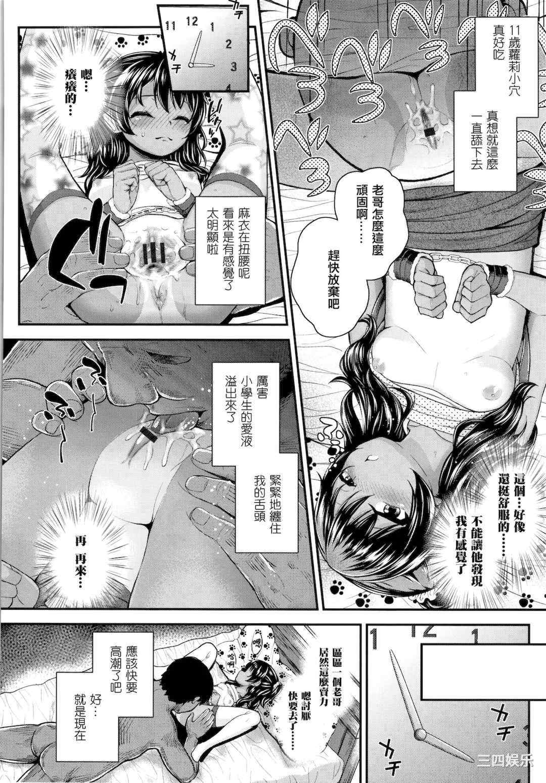 [彦馬ヒロユキ] 成長中のマセガキに愛の失神アクメ指導 + イラストカード